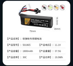 Bateria Lipo Recarregável para Pistola de Água, SoftAir Gun, Toy Gun, Acessórios Drone, SM, T, XT30, Mini Tamiya Plug, 501865, 11.1V, 1800mAh - Image 3