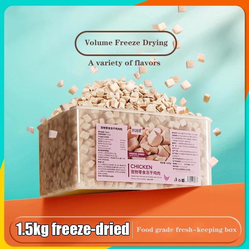 Pet liofilizado frango, lanches de gato, congelar frango, pato, peito de frango, liofilizado barril, 1,5 kg - Image 1