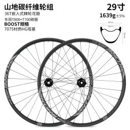 Mais 29 Polegada mtb rodado de carbono 28h 30/36mm boost 36t catraca hg/xd/ms hub pneu sem câmara enduro/downhill/xc/trail rodas - Image 6