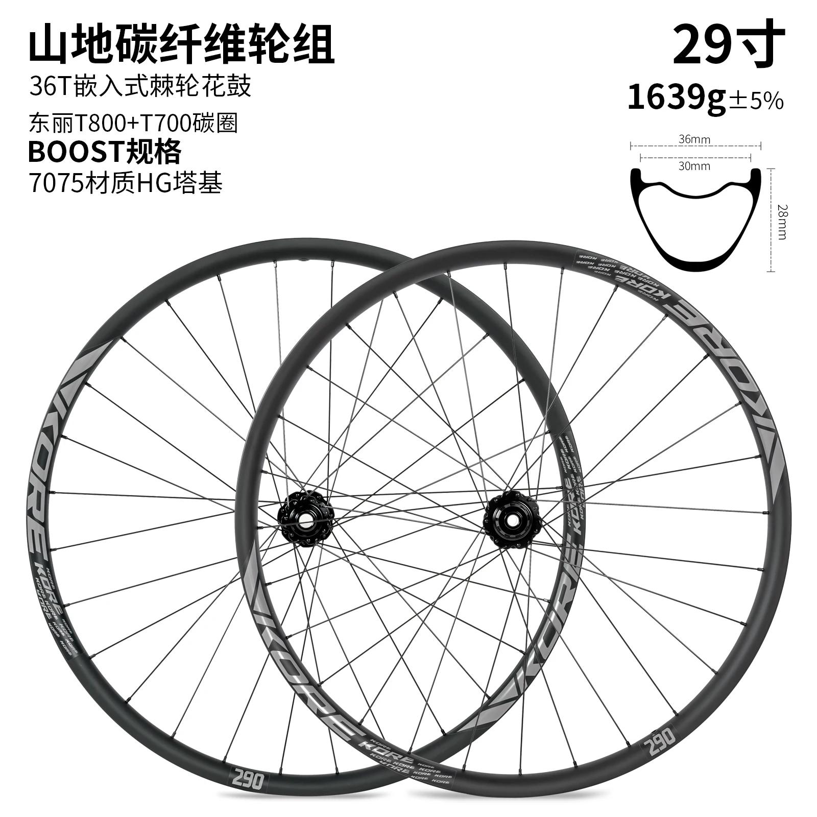 Mais 29 Polegada mtb rodado de carbono 28h 30/36mm boost 36t catraca hg/xd/ms hub pneu sem câmara enduro/downhill/xc/trail rodas - Image 1