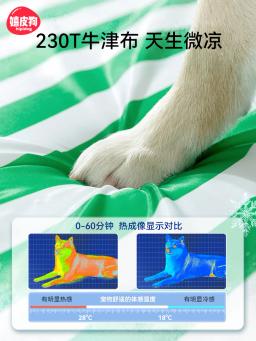 Canil destacável e lavável do cão, cama Four Seasons, sofá grande do cão, Summer Cat Mat Supplies, Universal, Cool - Image 2