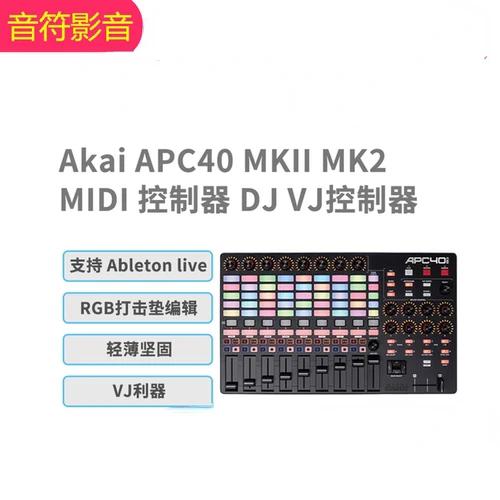 DJ Controller APC40 MK2II com Console VJ, 64 Teclados e Mini Speaker Eletrônico com 2 Strike Pads de Segunda Geração