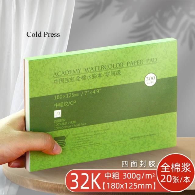 Almofada aquarela Baohong Academy 20 folhas com cola sem ácido 300G 140LB papel molhada/seca para iniciantes artistas profissionais