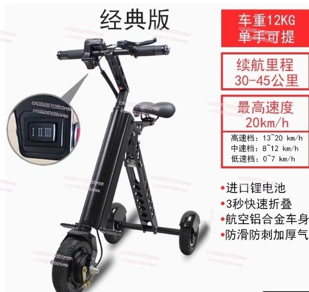 Bicicleta Elétrica Dobrável Ultraleve para Adultos com Bateria de Lítio Portátil - 1 Unidade