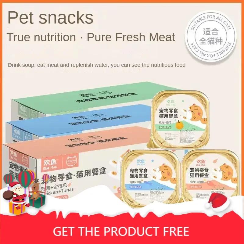 Latas de Frango e Abóbora em Conserva, Adulto e Gatinho, Petiscos para Gato, Comida Seca e Húmida, 35g x 9 Latas - Image 1
