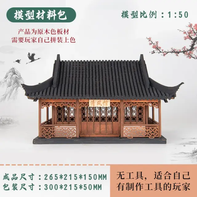 Cabine de Madeira Pré-Fabricada em Miniatura de Arquitetura Chinesa - Modelo Escala 1:50 para Construtores