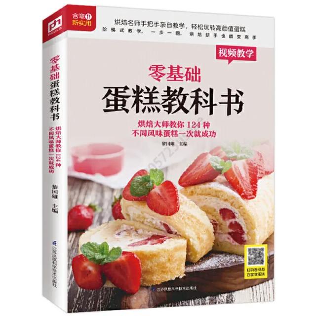 Guia Prático de Receitas de Bolos Chineses para Iniciantes na Culinária Caseira