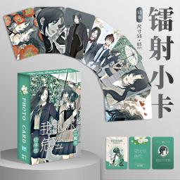 Chinês Manhwa Lomo Card Set, Personagens de Quadrinhos, HD Photo Card, Fan Coleção Presente, Eu Sou Mais Perigoso do que Você Laser, 55 Pcs, Conjunto - Image 1