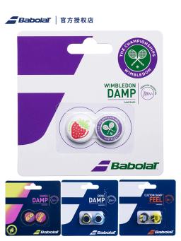 100% original babolat raquete de tênis amortecedor comemorativo silicone amortecedor de tênis de duas cores 2 pacotes - Image 2