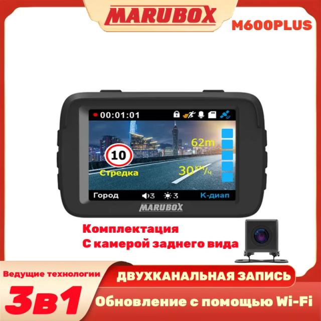 Marubox M600Plus: Dispositivo 3 em 1 para Conectividade Completa