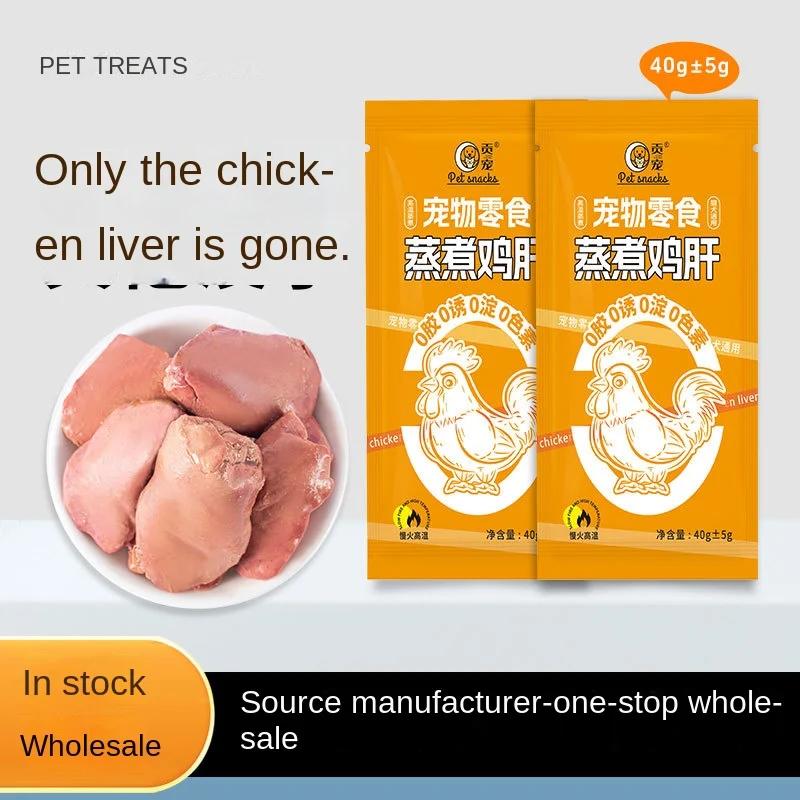 Petiscos para cachorros e gatos, frango cozido no vapor, comida seca, misturada com comida para fazer lanches úmidos para cães e gatos - Image 1