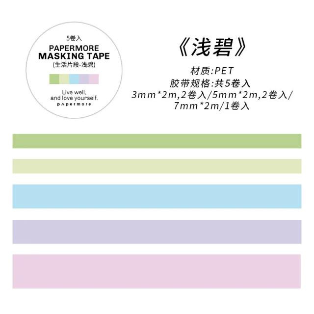 Fita Adesiva Washi Colorida: Conjunto com 5 Rolos de PET Translúcido para Artesanato e Decoração