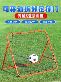 Rede portátil para prática de futebol, equipamento de treinamento para esportes internos e externos, bola de futebol, treinamento de gol, rede de rebote - Image 2