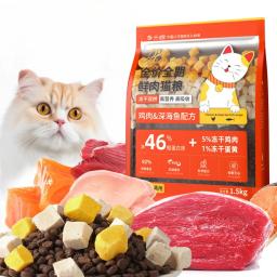 Alimento seco de alta proteína para animais de estimação, alimento nutritivo para gatos, probióticos sem grãos, 6% liofilizados, 1,5 kg - Image 2
