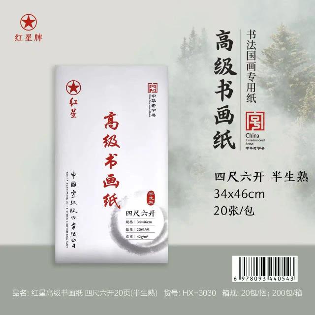 10/20/30 folhas de papel xuan de boa qualidade, tinta sumi, desenho, papel de arroz, sheng xuan cru para caligrafia chinesa, escrita de personagens