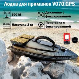 Fish Finder com GPS Sonar, RC Fishing Bait Boat, Peixe Alimentador, Peixe Alimentador, Posicionamento, V070, 18000mAh, 500m, 40 Carga, 2024 - Image 1