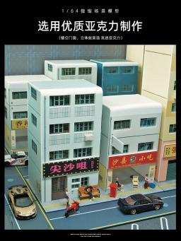 Modelo de cena em miniatura, Loja, Edifício urbano, Mesa de areia, Paisagismo, Mini-adereços, 1:64 - Image 4