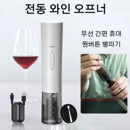 USB recarregável elétrica vinho abridor kit, automático vermelho vinho garrafa abridor, saca-rolhas para Bar Wine Lover presente - Image 1