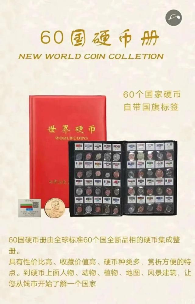 Descubra 60 Moedas do Mundo: Livreto Especial e Envelope Vermelho para o Ano Novo com Transmissão Ao Vivo e Distribuição Explosiva