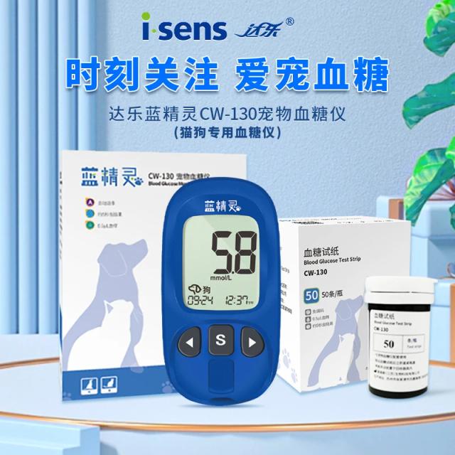 Monitor de Glicose Sanguínea para Gatos e Cães com Tiras de Teste Específicas