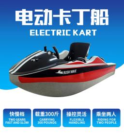 Mini barco de pesca elétrico de kart, Multi-Purpose, Multi-Purpose, Esqui Aquático, Esportes - Image 5