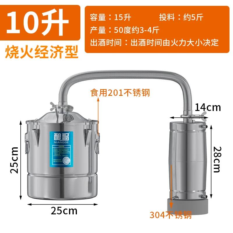 Máquina multifuncional automática para cozinhar vinho, autocultivo, destilação e fermentação. - Image 4