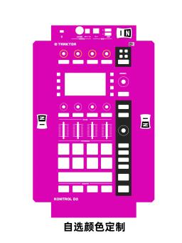 O filme colorido do controlador para Traktor Kontrol, tanque, D2 pode ser personalizado - Image 4