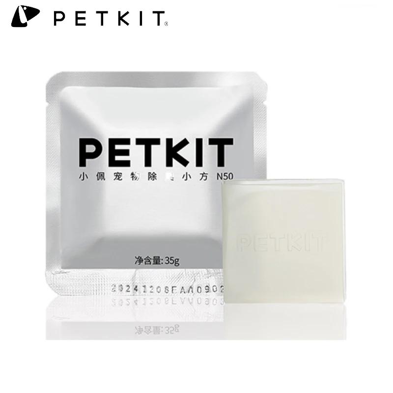 Petkit-N50 Cube Odor Eliminator para Gatos, Pura, Max, Auto-limpeza, Litter Box, WC Cat, Controle de Ar - Image 1