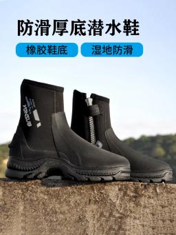 Botas de Windsurf Resistentes ao Desgaste de Neoprene, Pesca Subaquática, Equipamento Kitesurf, Sapatos de Praia, Snorkeling, Upstream, 5mm - Image 2