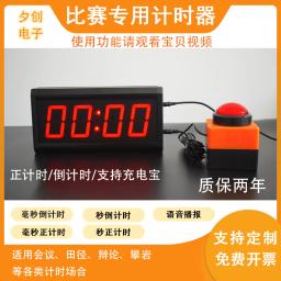 Multifuncional Competição Training Timer, Assista Counter Speech Stop, Countdown Activity - Image 1