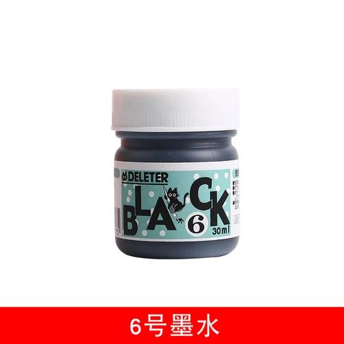 Tinta Preta à Prova d'Água Japão Deleter 30ml - Ideal para Quadrinhos, Artes e Correções escolares