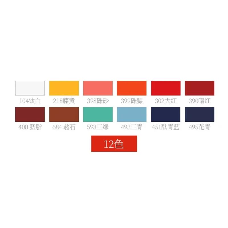 Pintura Chinesa Guache Set Para Iniciantes, Ferramenta De Pintura A Tinta De Caligrafia, Tubo De Plástico, Arte Suprimentos, 12ml, 12ml, 18 Cores - Image 1