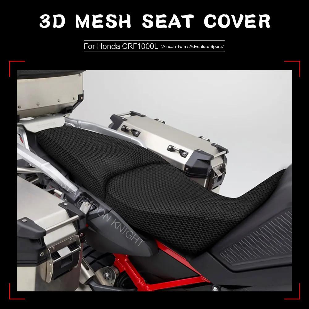 Capa de assento de malha 3d para honda crf1000l crf1000 crf 1000 l africano twin aventura esportes motocicleta anti-deslizamento tecido capa de almofada - Image 1