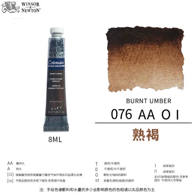 Aquarela Winsor & Newton Cotman em Tubo de 8ml - Transparência Superior e Excelente Força de Tingimento