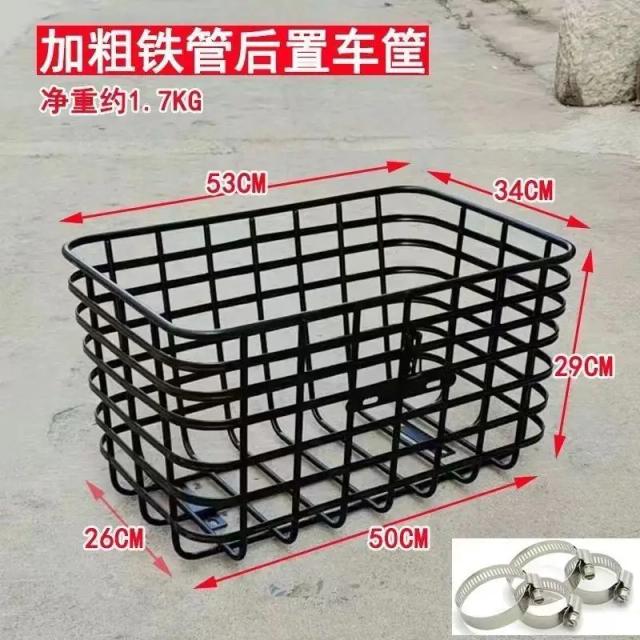 Cesta Traseira Ampliada para Triciclo Elétrico - Armazenamento em Ferro de 53cm