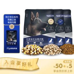 Alimento liofilizado de cachorro, 30 High Protein, Alimento para cachorro, Comida principal, preço total e período completo, atacado, 0,5 kg, 1kg - Image 3