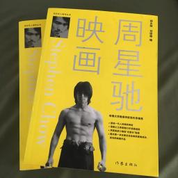 Stephen Chow Álbum autografado, presentes autografados, colecionáveis, 2023 - Image 2