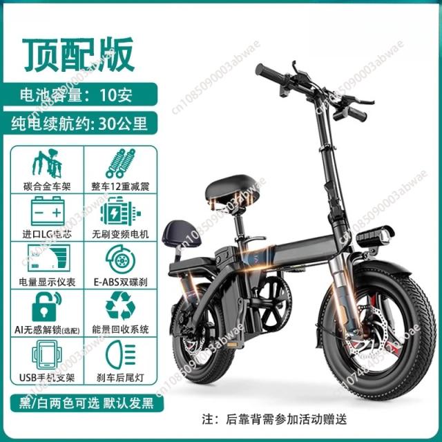 Bicicleta Elétrica Dobrável Lithium Ultra-Leve Portátil Pequena