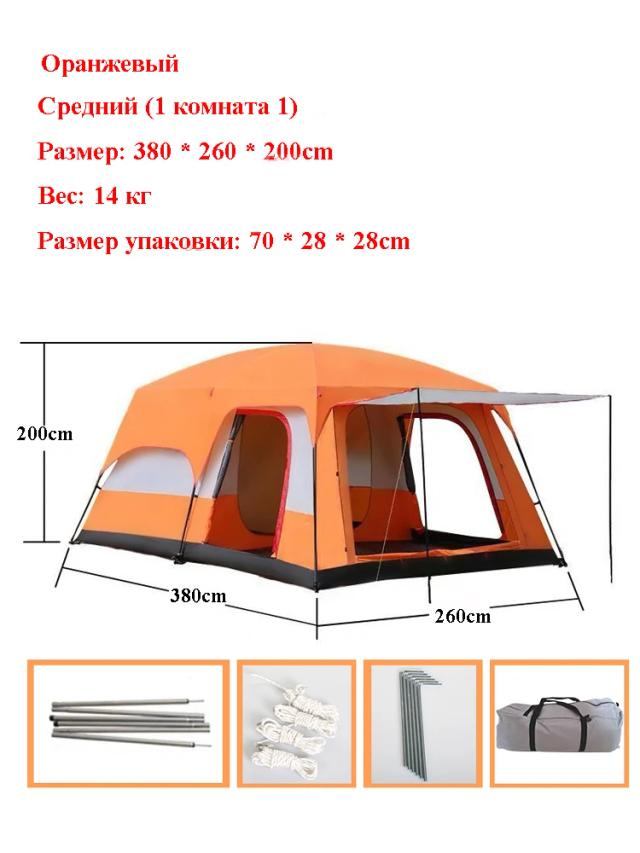 Barraca de Acampamento Outdoor de Camadas Duplas para Glamping - Espaço Amplo para 5 a 8 Pessoas com 1 Sala e 1 Salão