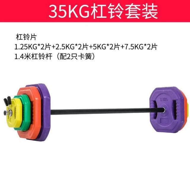 Conjunto de Barra para Treinamento Corporal 20kg com Placas de Peso em Borracha