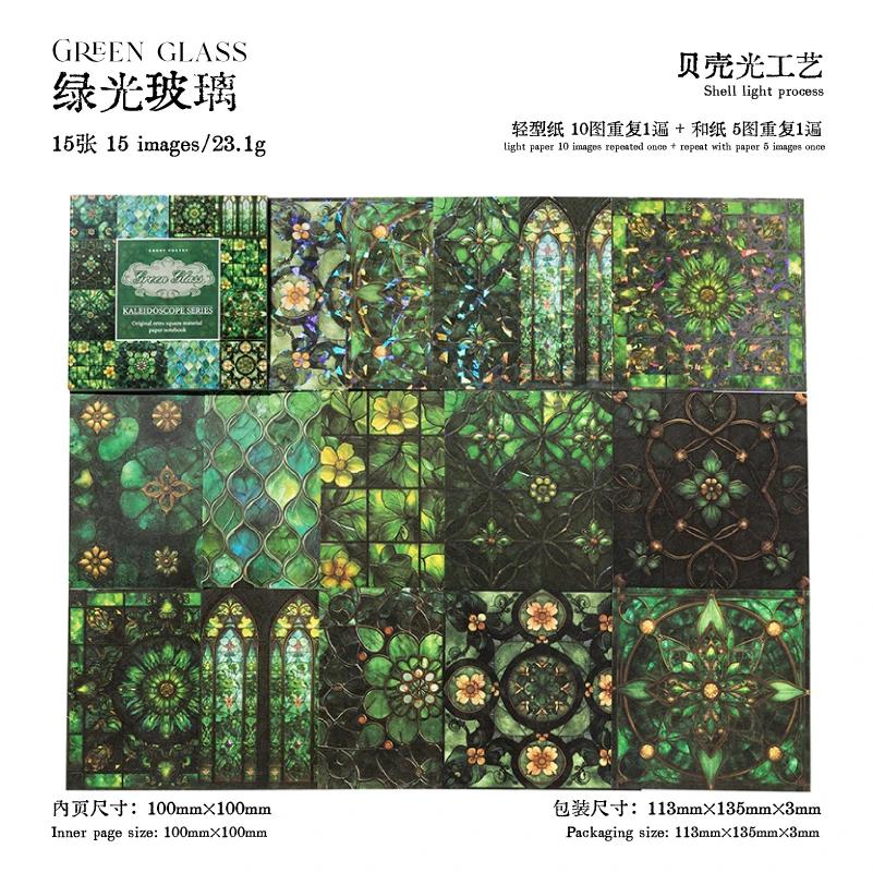 Série caleidoscópio papel decorativo, material de scrapbooking, etiqueta, papelaria, artesanal, diário, álbum, 6 estilos, 15 pcs - Image 1