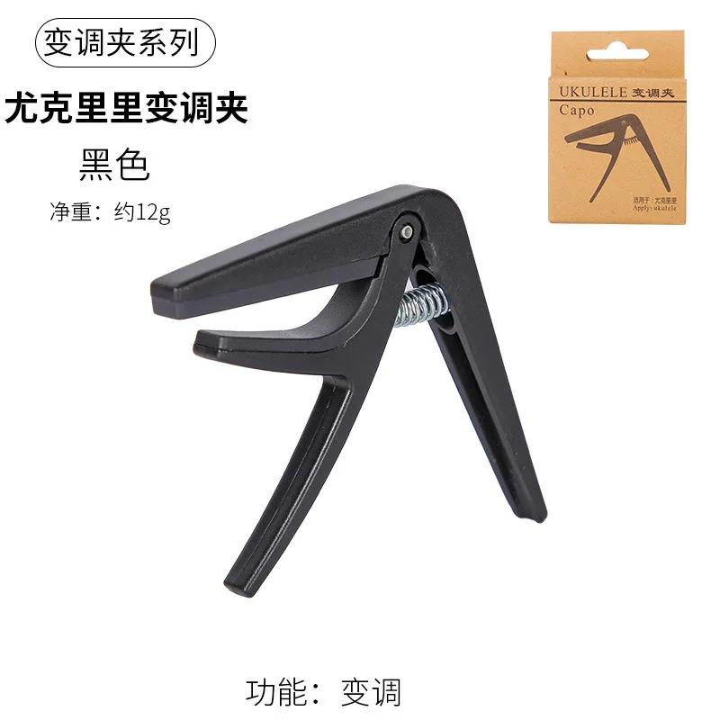 Guitarra Elétrica Capo Acessórios, Clássica, Plástico, Aço, Portátil, Instrumentos De Cordas - Image 1