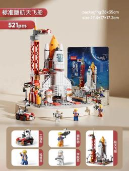 Centro de lançamento de foguetes espaciais aeroespaciais para crianças, mini quebra-cabeça modelo, blocos de construção para montar, brinquedos para meninos e meninas - Image 1