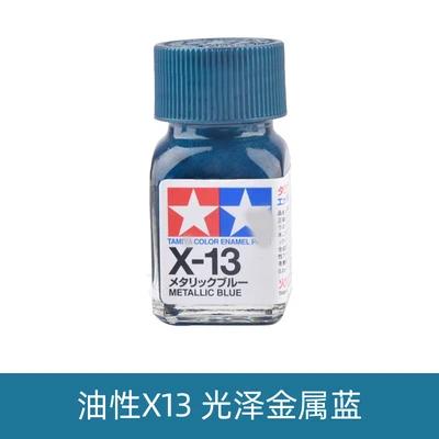 Esmalte Oleoso Modelo Tinta Spray para Tamiya, Modelo Militar, X1-X24, 10ml - Image 1