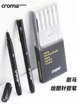 Micro Fineliner arte caligrafia canetas para artista, impermeável desenho suprimentos, preto, marrom, tinta de pele, esboços técnicos, 1pc - Image 3