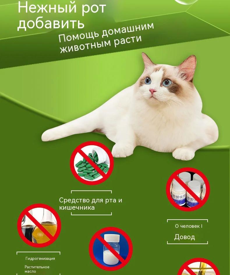 Comprimidos de bolas capilares com pasta de grama, Cuspir bolas capilares em vitaminas gatinho, Cães e gatos, 2024 - Image 1