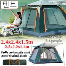 Barraca de chuveiro de 2.4m com dossel barraca de acampamento à prova d'água ao ar livre suprimentos de acampamento barraca de chuveiro de praia portátil 3-4/4-6 pessoas - Image 1