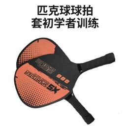 Conjunto esportivo de raquete de pickleball: ultraleve, ideal para treinamento ao ar livre de crianças, adultos e estudantes universitários - Image 2