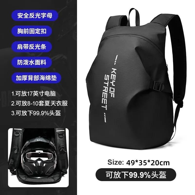 Mochila impermeável de grande capacidade, Saco de armazenamento de capacete com faixa reflexiva, Motocicleta ciclismo caminhadas mochila - Image 1