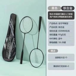 Raquete Dupla Durável De Badminton, conjunto De Alta Elasticidade, defesa Do Estudante Do Ensino Médio, escritório - Image 6